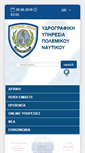 Mobile Screenshot of hnhs.gr