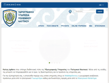 Tablet Screenshot of hnhs.gr